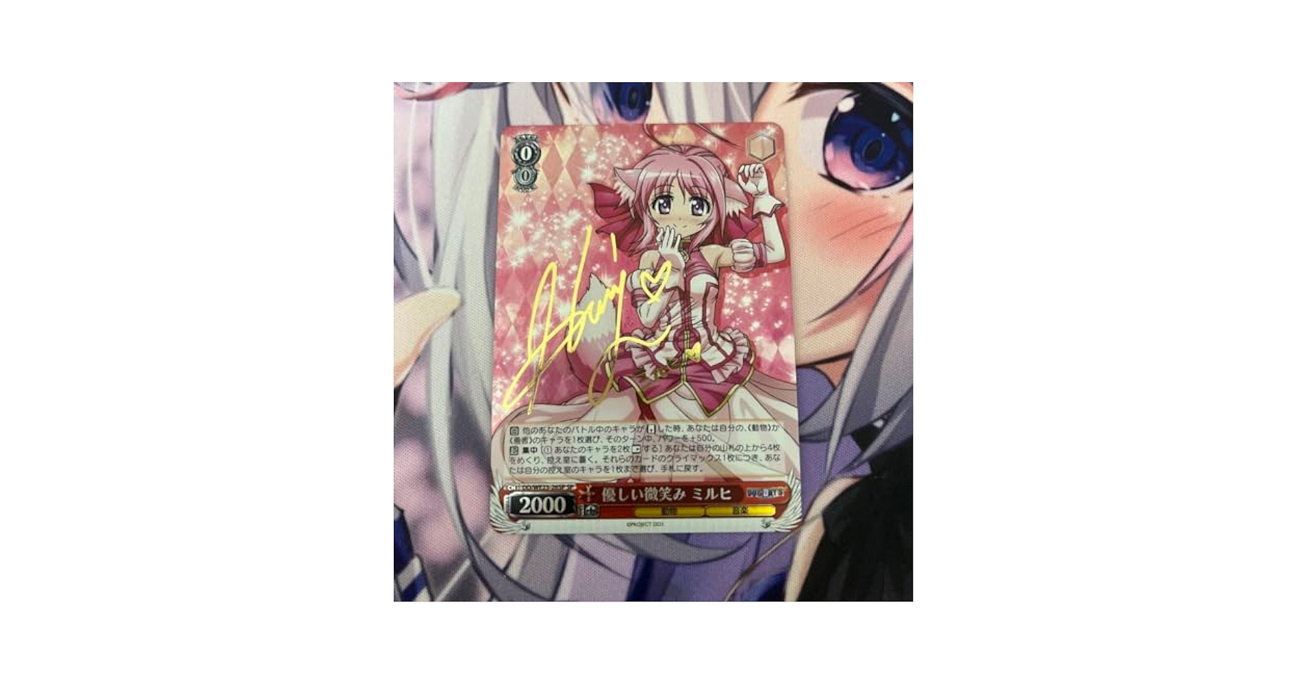 ヴァイスシュヴァルツ　DOGDAYS 優しい微笑み　ミルヒ　sp Amazon.co.jp: ヴァイス DOGDAYS 優しい微笑み ミルヒ sp : Toys